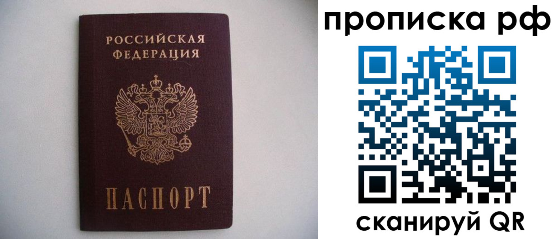 временная регистрация законно в Александрове