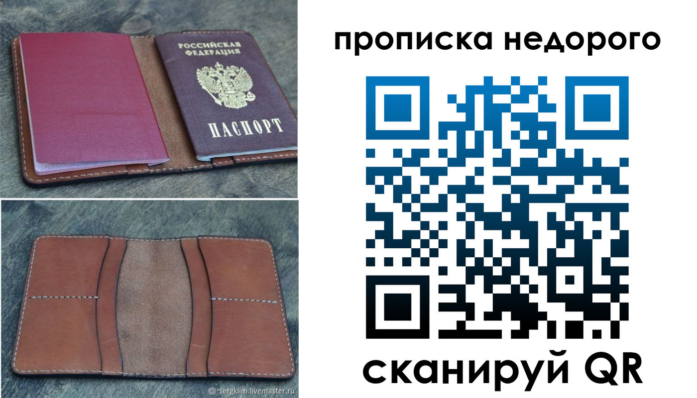 прописка иностранных граждан в Александрове