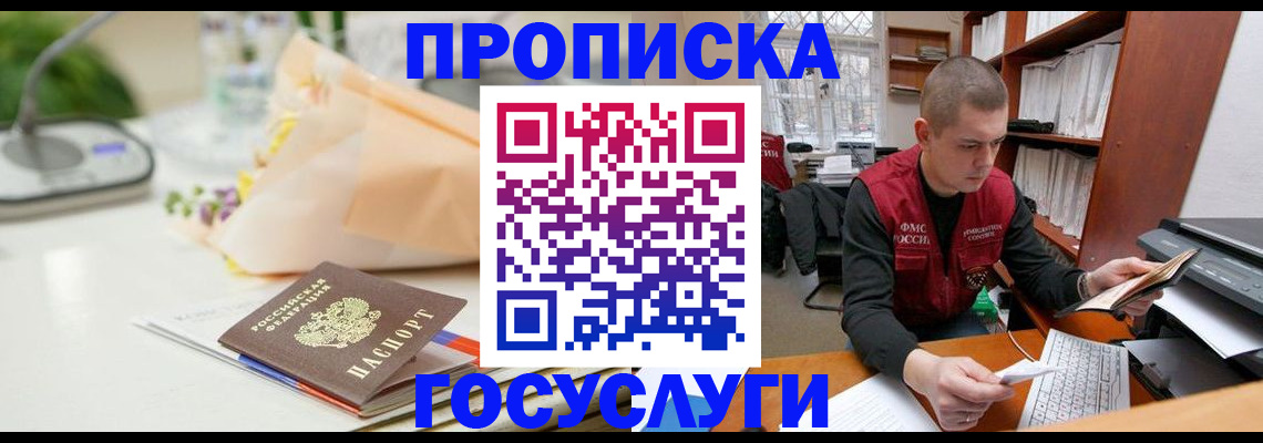 временная регистрация в квартире в Александрове