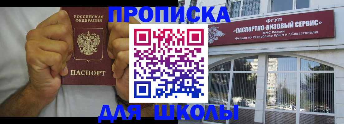 прописка для военкомата в Александрове