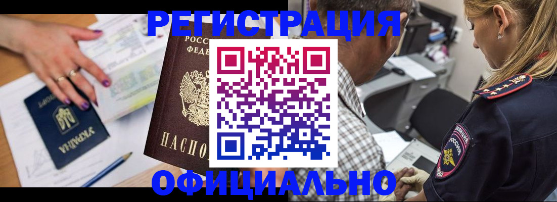 прописка поиск в Александрове