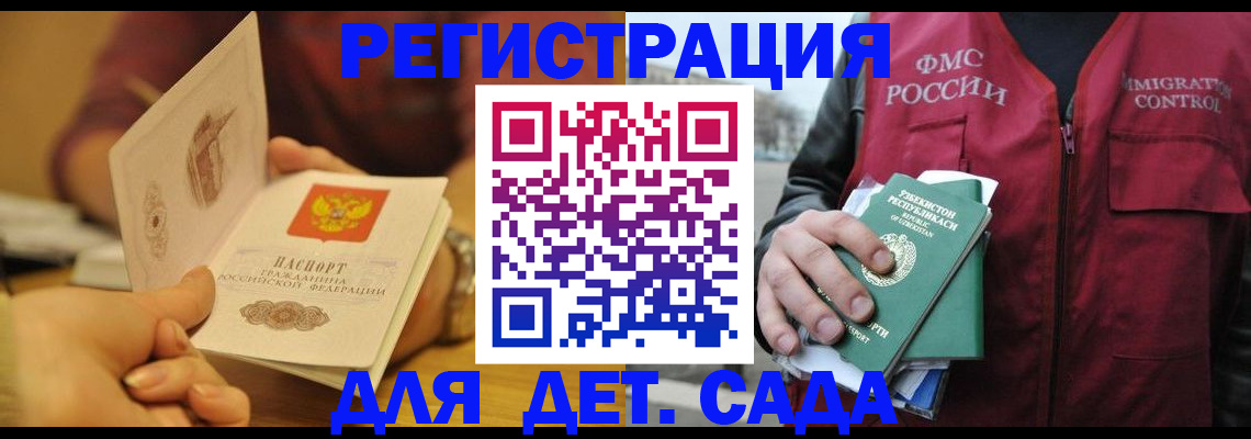 прописка штамп в Александрове