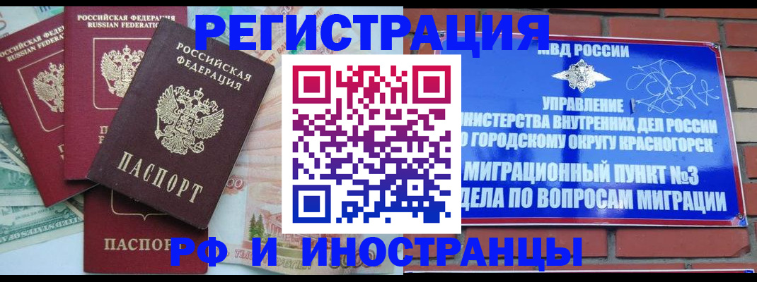 прописка для кредита в Александрове