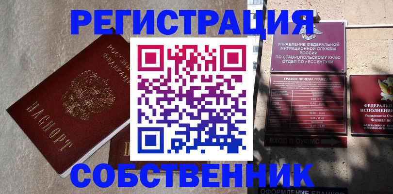 миграционный учет в Александрове