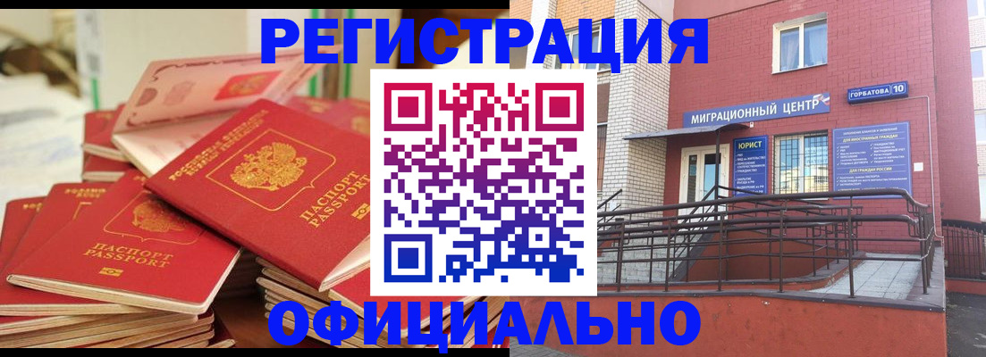 временная регистрация 2025 в Александрове