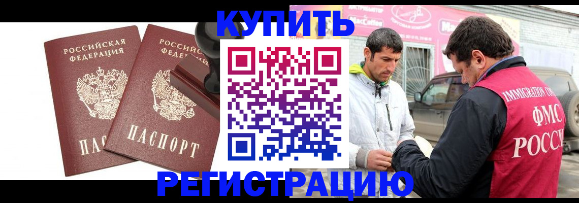 прописка ребенка в Александрове